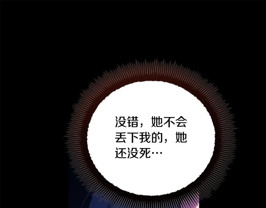 太阳的主人 - 第114话 转机 - 第134张图