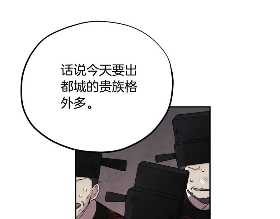 太阳的主人 - 第114话 转机 - 第38张图