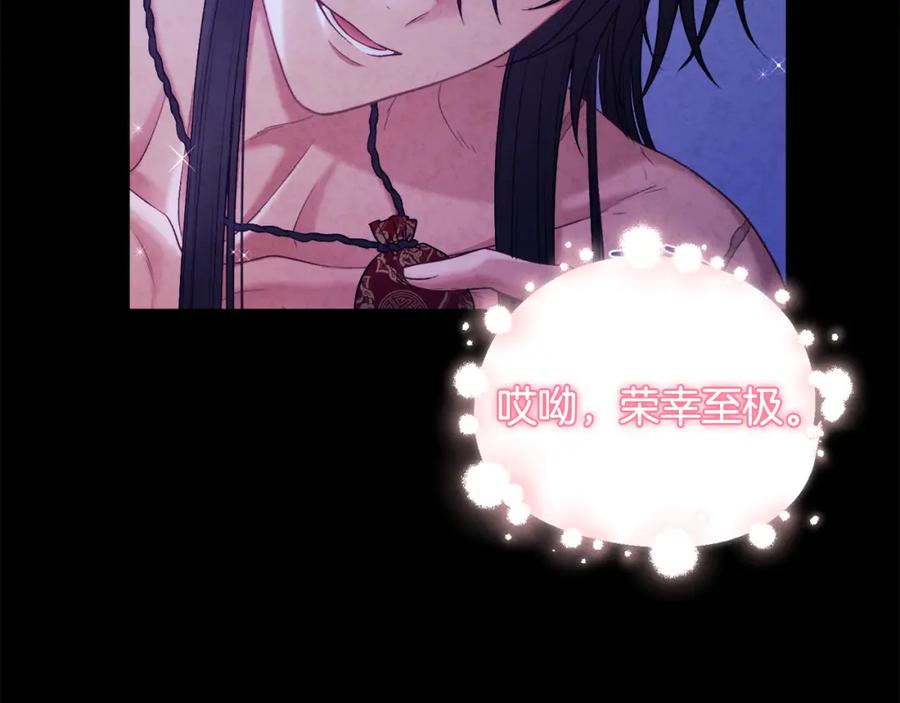 太阳的主人 - 第114话 转机 - 第95张图