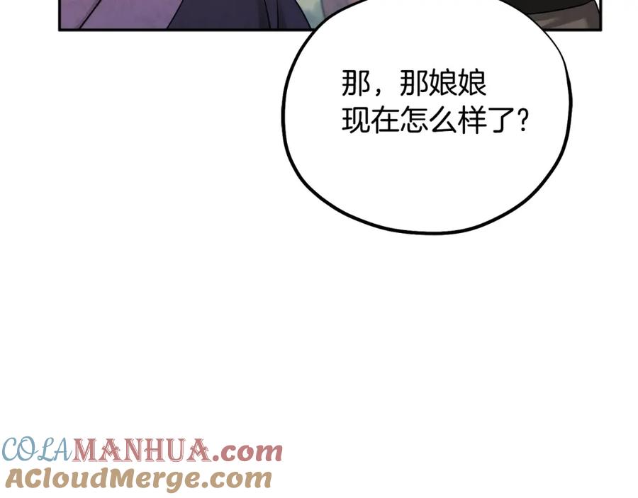 太阳的主人 - 第114话 转机 - 第109张图