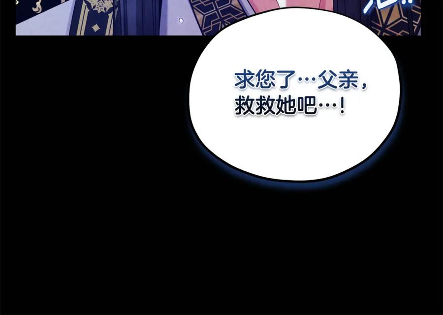 太阳的主人 - 第114话 转机 - 第118张图