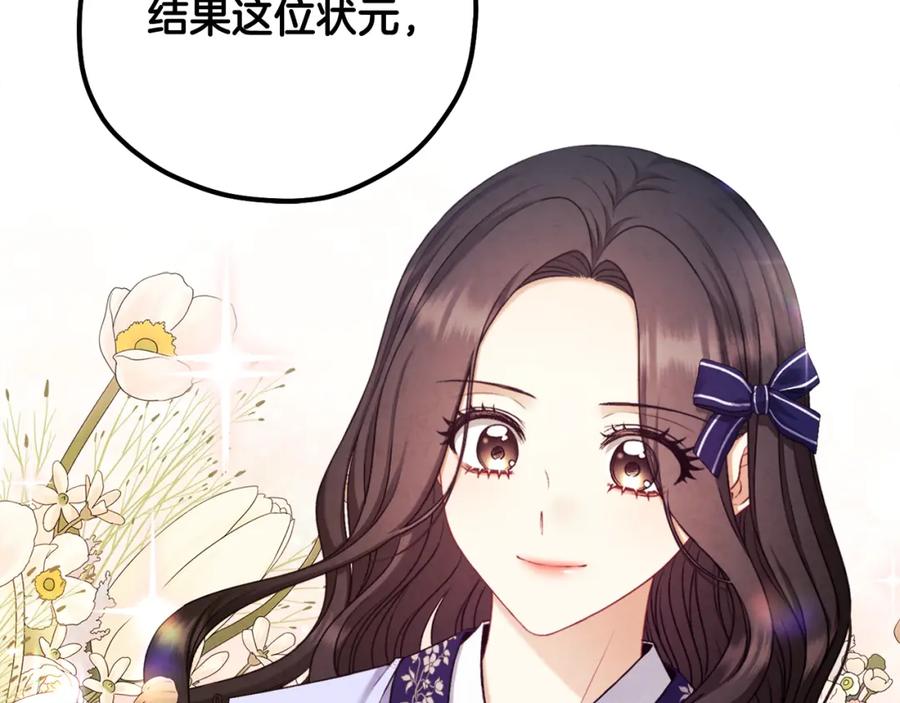 太阳的主人 - 第114话 转机 - 第51张图