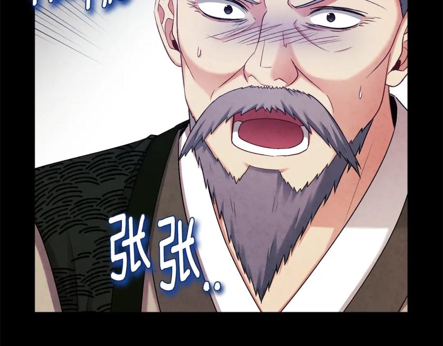 太阳的主人 - 第114话 转机 - 第150张图