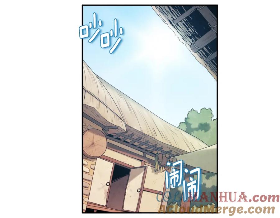 太阳的主人 - 第114话 转机 - 第13张图