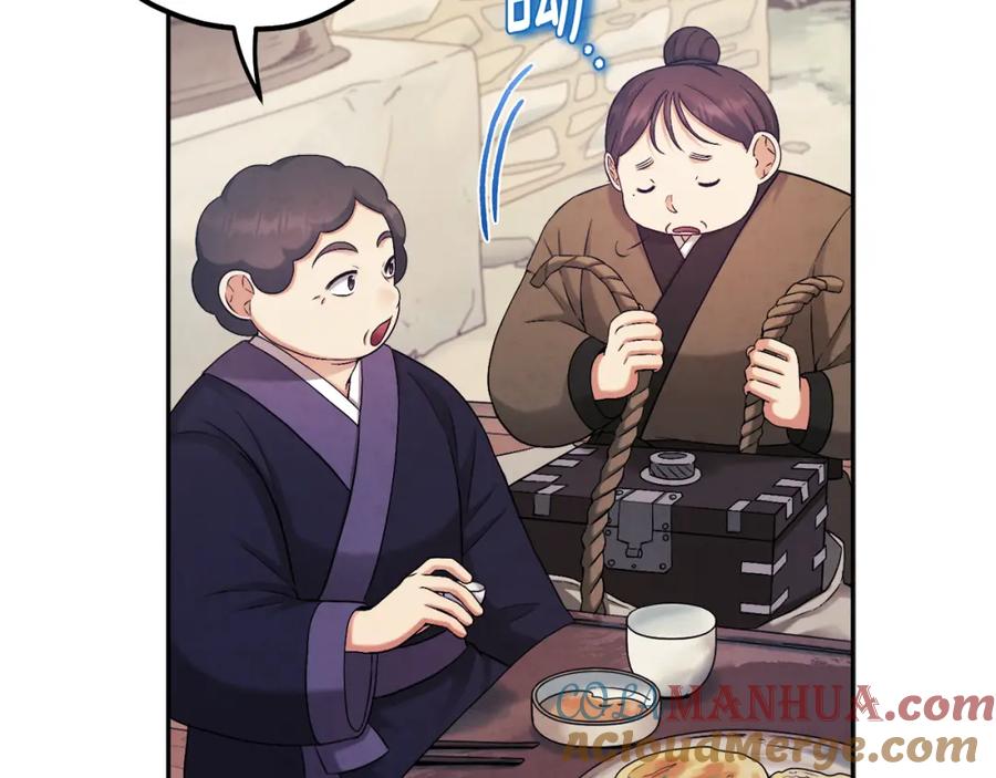 太阳的主人 - 第114话 转机 - 第25张图