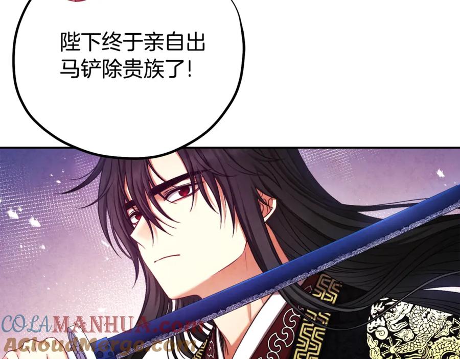 太阳的主人 - 第114话 转机 - 第45张图