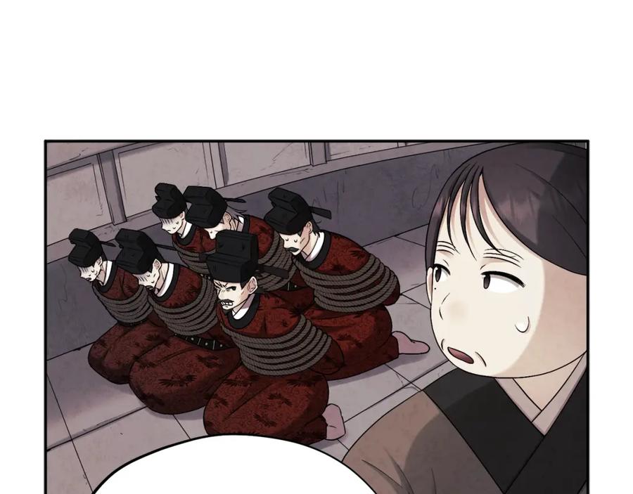 太阳的主人 - 第114话 转机 - 第43张图