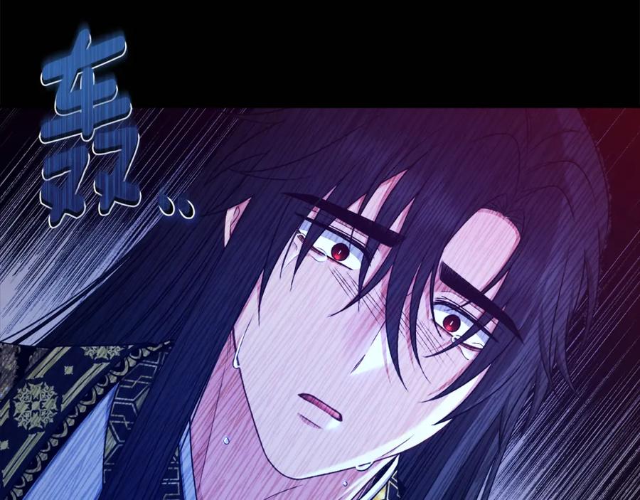 太阳的主人 - 第114话 转机 - 第114张图