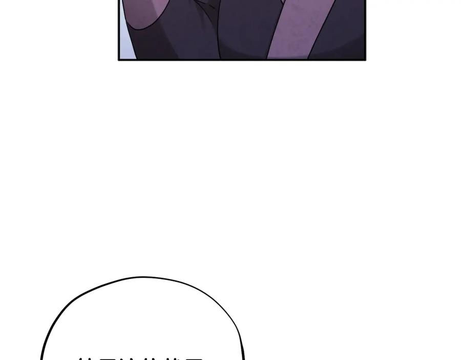 太阳的主人 - 第114话 转机 - 第50张图