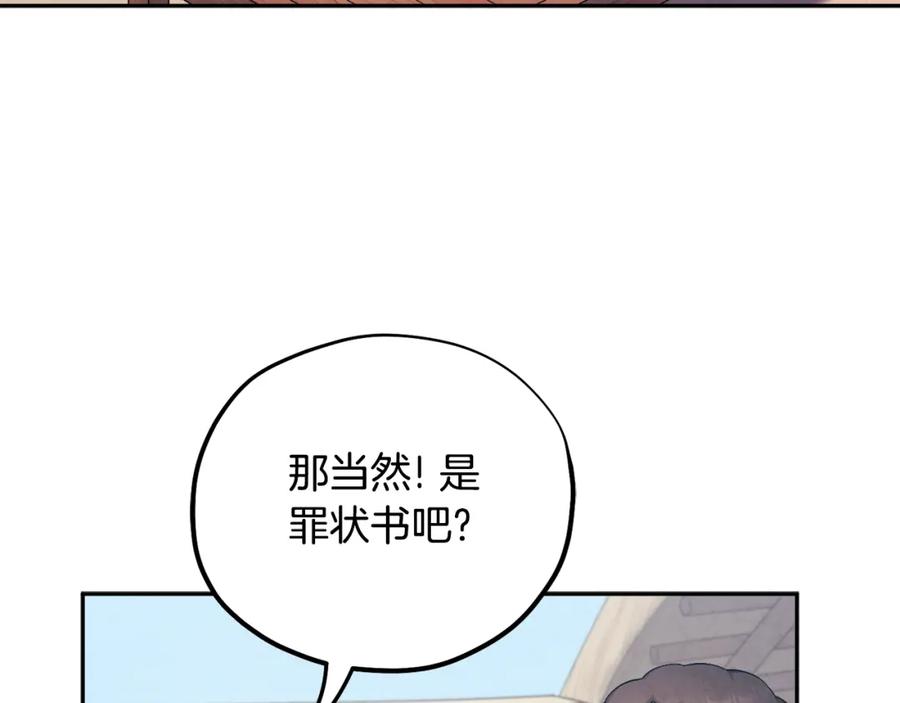 太阳的主人 - 第114话 转机 - 第16张图