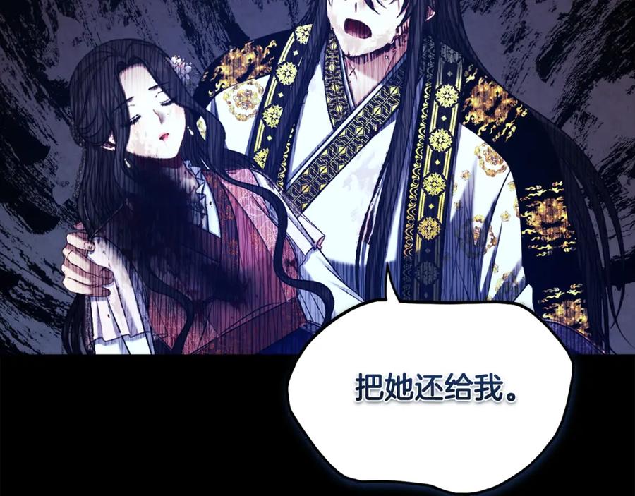 太阳的主人 - 第114话 转机 - 第120张图