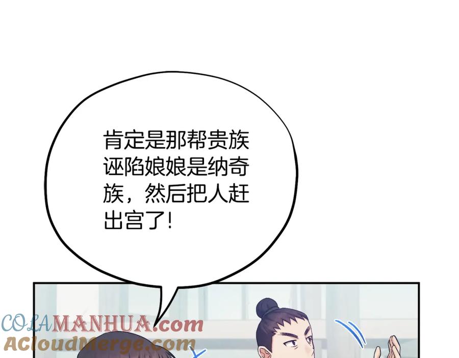 太阳的主人 - 第114话 转机 - 第53张图