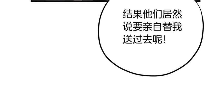 太阳的主人 - 第114话 转机 - 第35张图