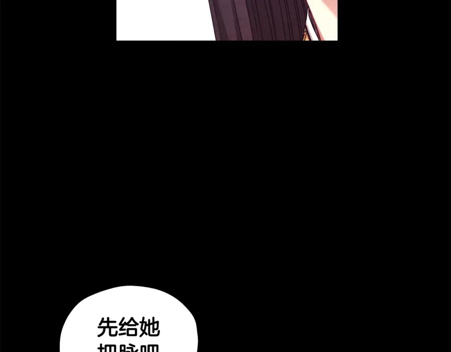 太阳的主人 - 第114话 转机 - 第136张图