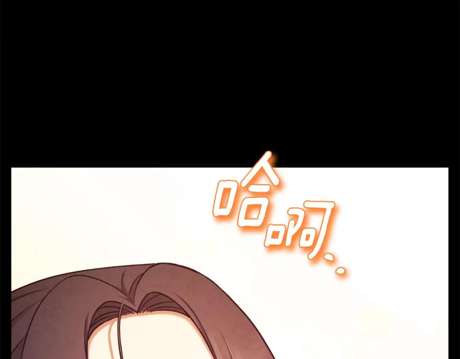 太阳的主人 - 第114话 转机 - 第156张图