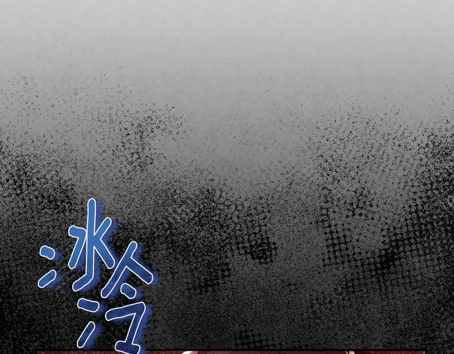 太阳的主人 - 第114话 转机 - 第112张图