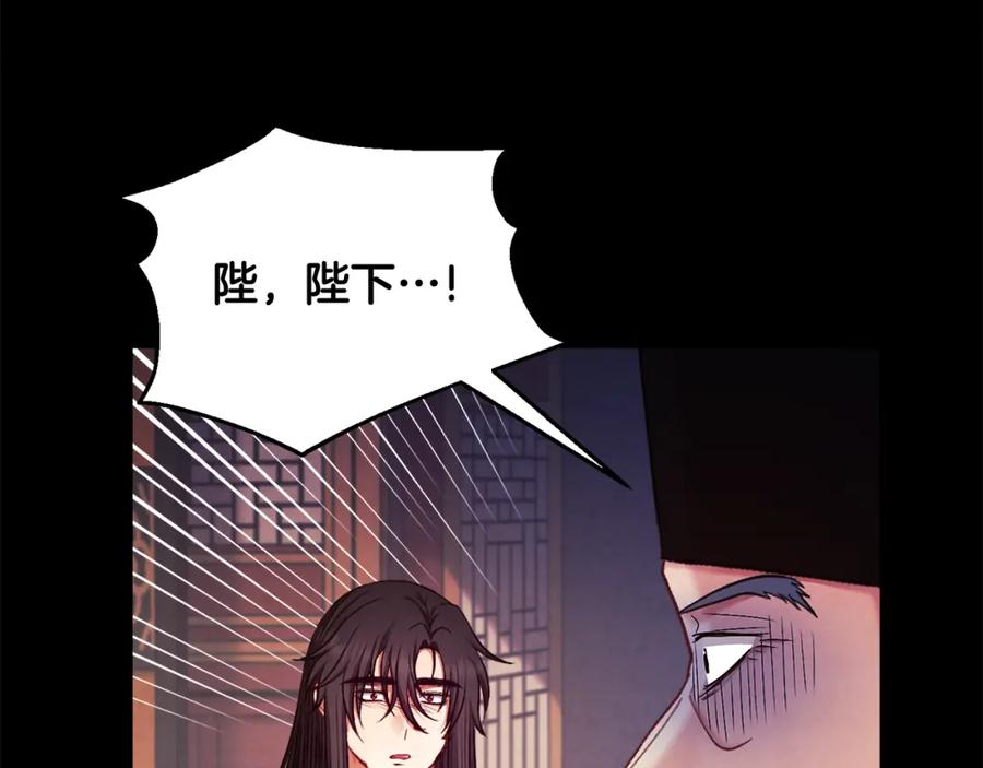 太阳的主人 - 第114话 转机 - 第146张图