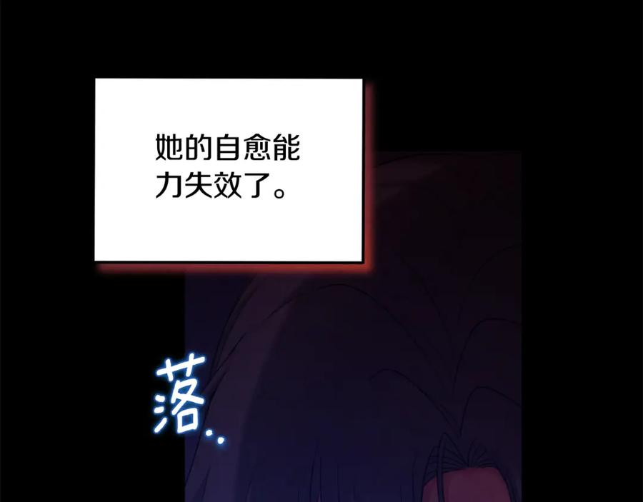 太阳的主人 - 第114话 转机 - 第80张图