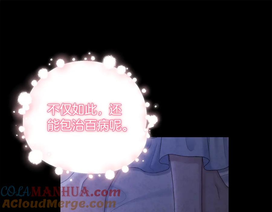 太阳的主人 - 第114话 转机 - 第89张图