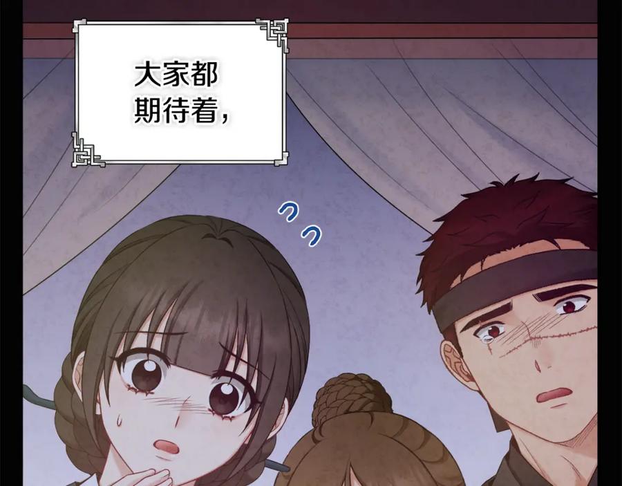 太阳的主人 - 第115话 快醒过来吧 - 第63张图