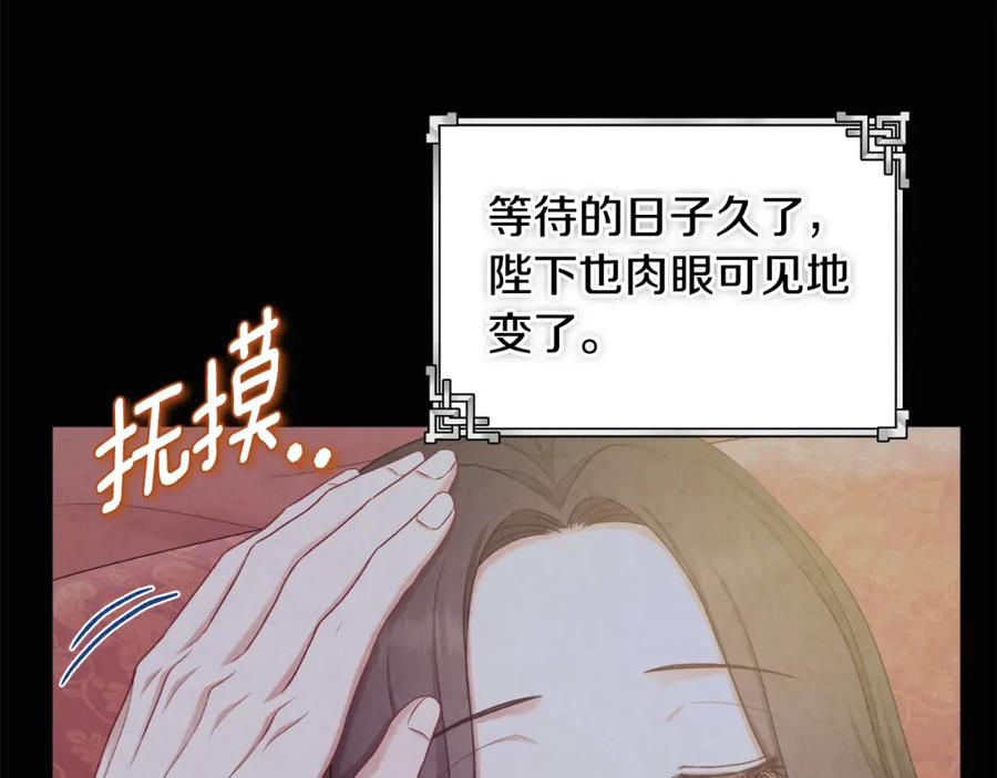 太阳的主人 - 第115话 快醒过来吧 - 第67张图