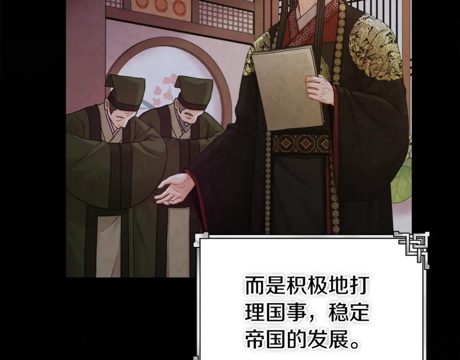 太阳的主人 - 第115话 快醒过来吧 - 第74张图