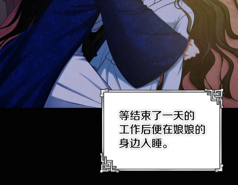 太阳的主人 - 第115话 快醒过来吧 - 第70张图