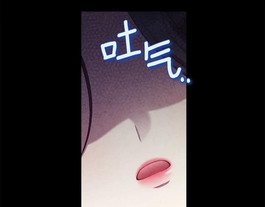 太阳的主人 - 第115话 快醒过来吧 - 第4张图