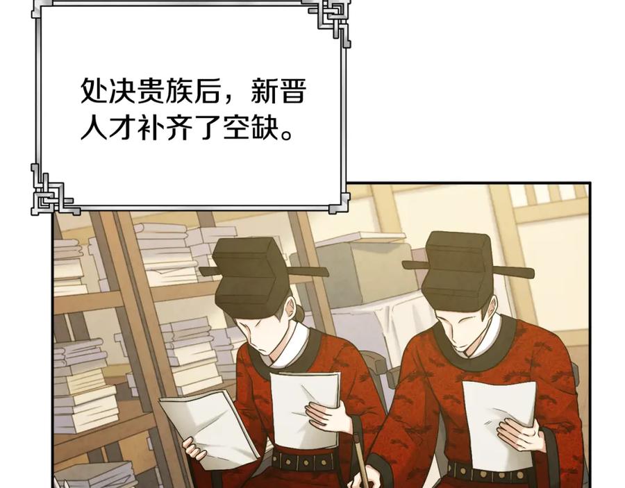 太阳的主人 - 第115话 快醒过来吧 - 第32张图