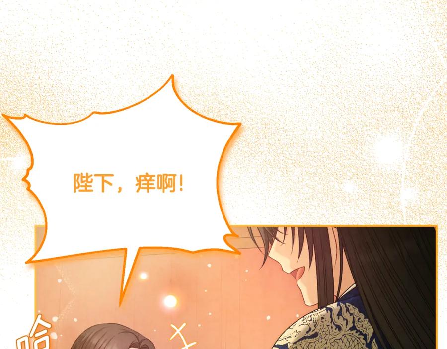 太阳的主人 - 第115话 快醒过来吧 - 第111张图