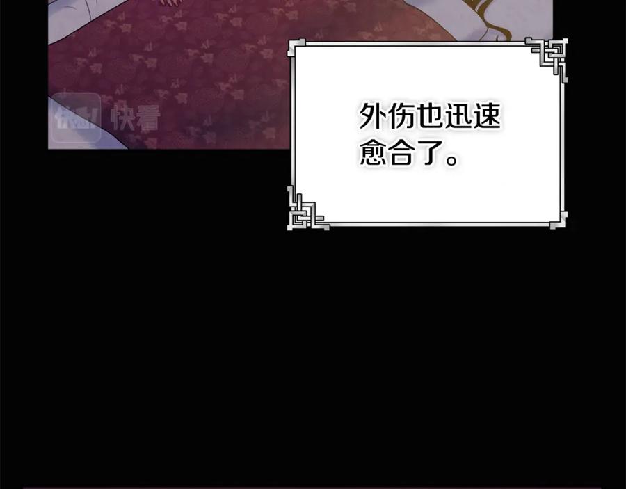 太阳的主人 - 第115话 快醒过来吧 - 第62张图