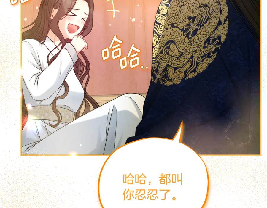 太阳的主人 - 第115话 快醒过来吧 - 第112张图