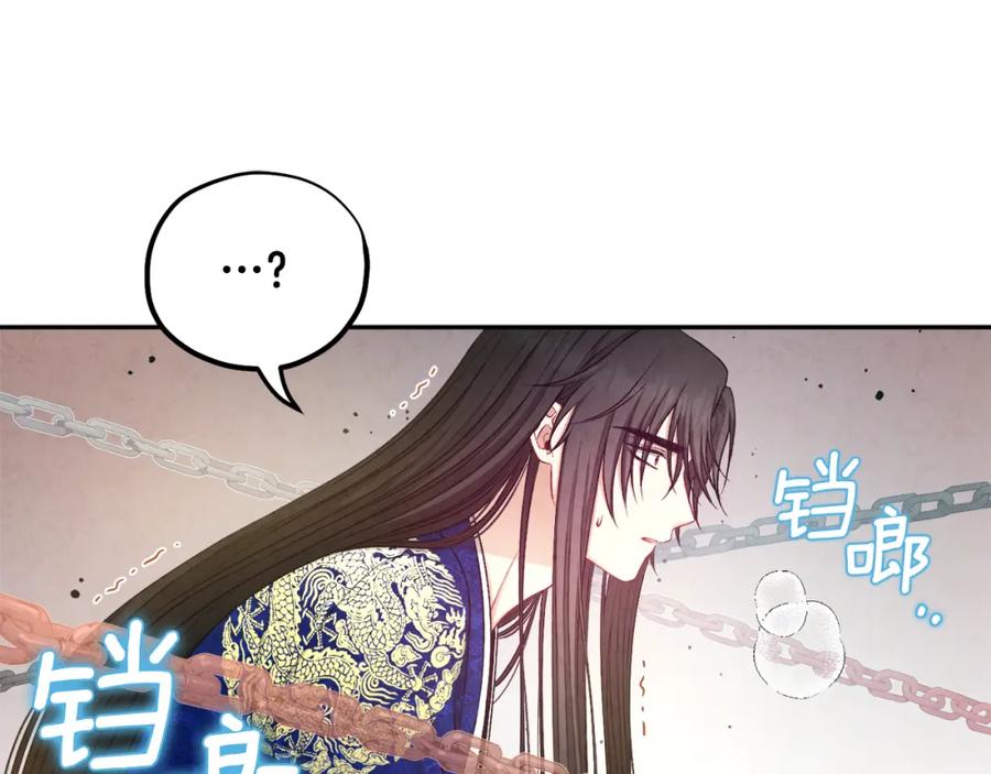 太阳的主人 - 第115话 快醒过来吧 - 第135张图