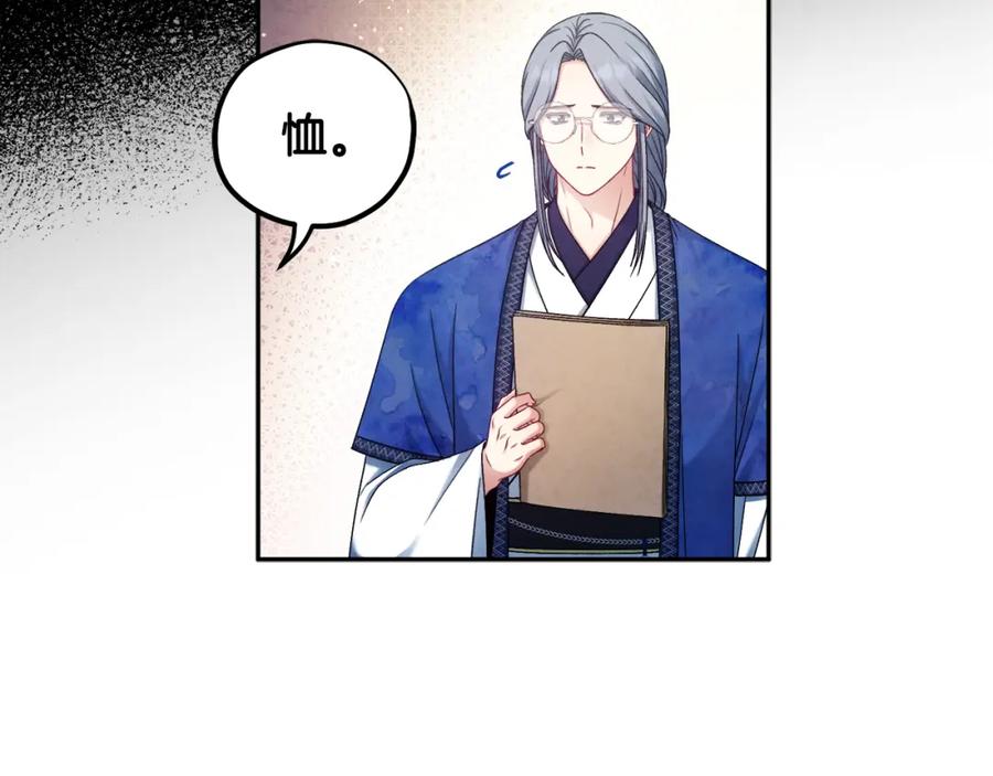 太阳的主人 - 第115话 快醒过来吧 - 第76张图