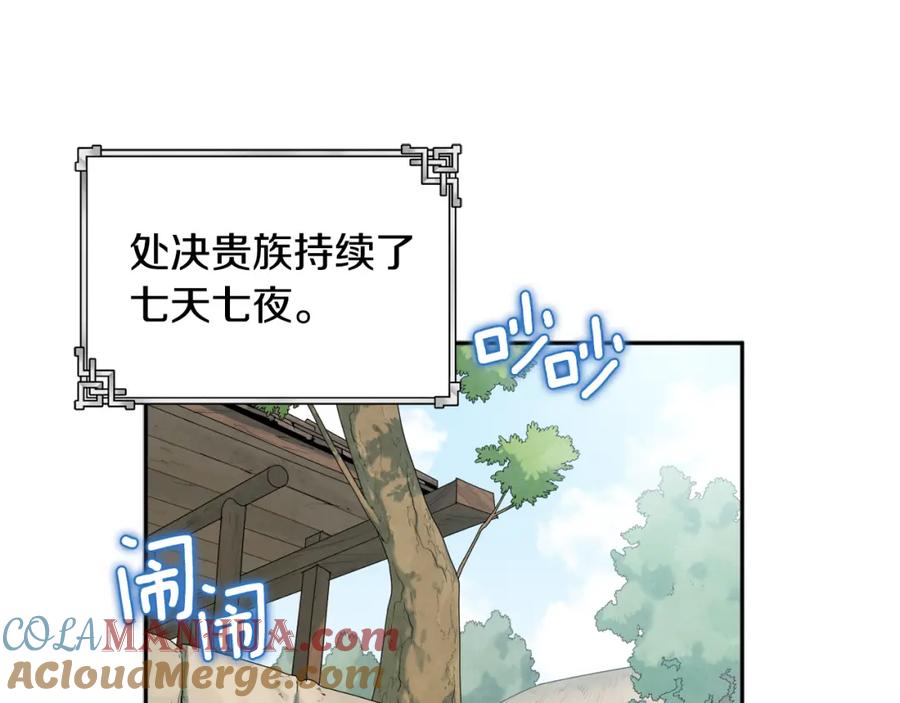 太阳的主人 - 第115话 快醒过来吧 - 第13张图