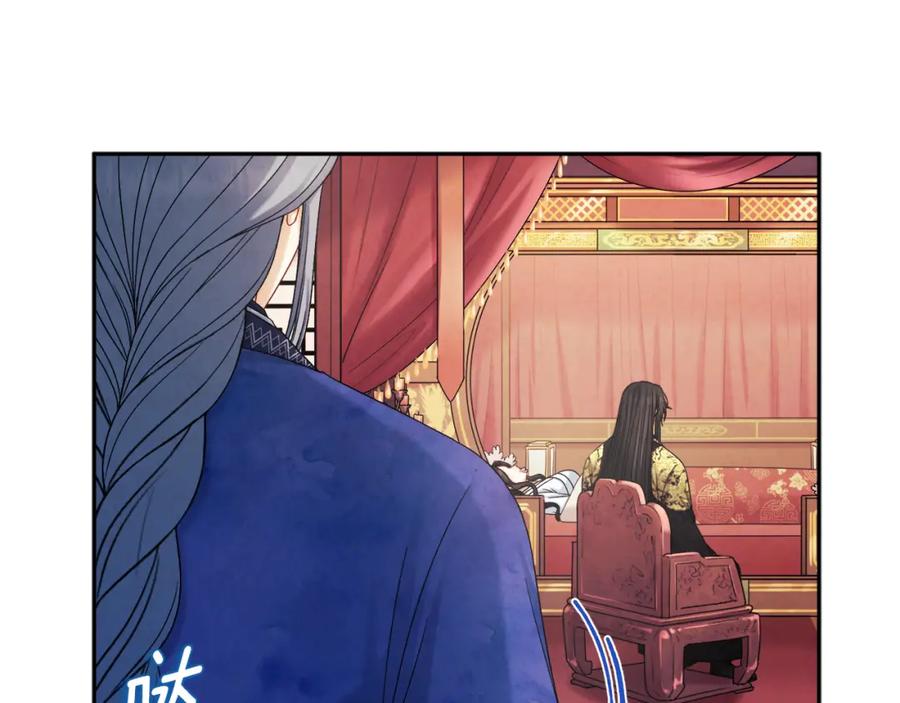 太阳的主人 - 第115话 快醒过来吧 - 第54张图