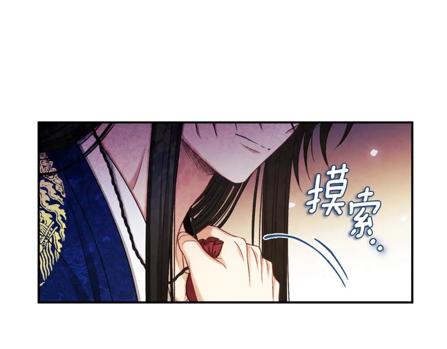 太阳的主人 - 第115话 快醒过来吧 - 第124张图