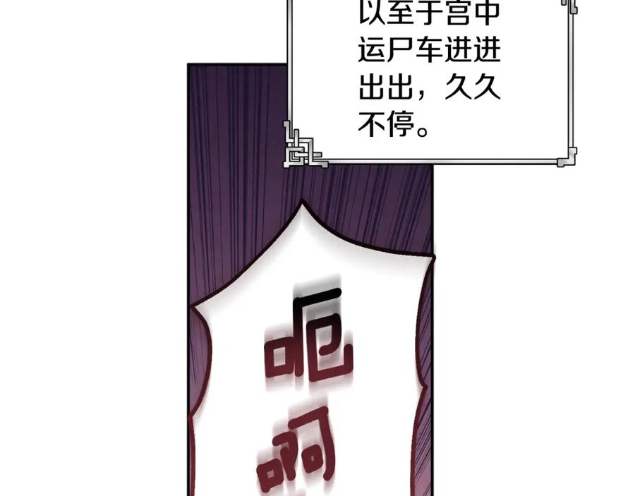 太阳的主人 - 第115话 快醒过来吧 - 第30张图