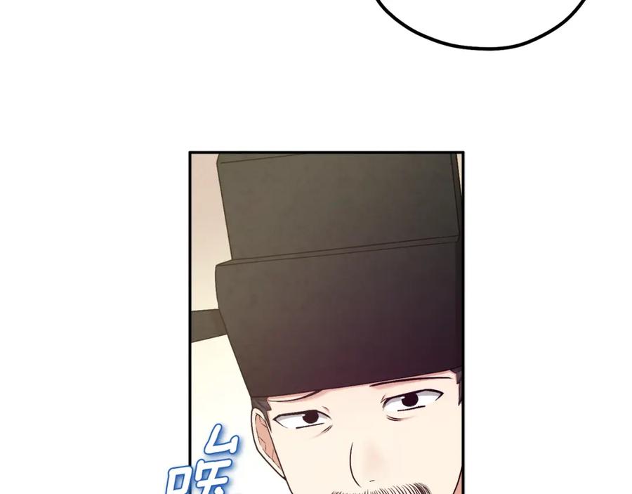 太阳的主人 - 第115话 快醒过来吧 - 第39张图