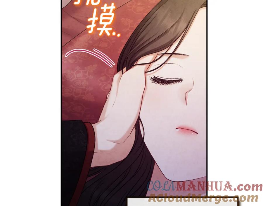 太阳的主人 - 第115话 快醒过来吧 - 第93张图