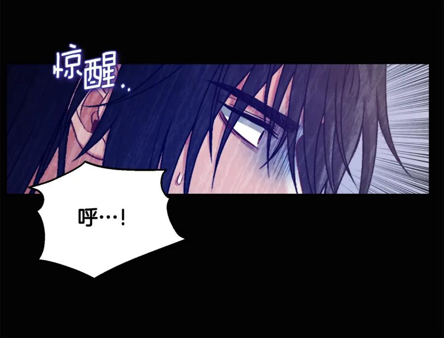 太阳的主人 - 第115话 快醒过来吧 - 第71张图