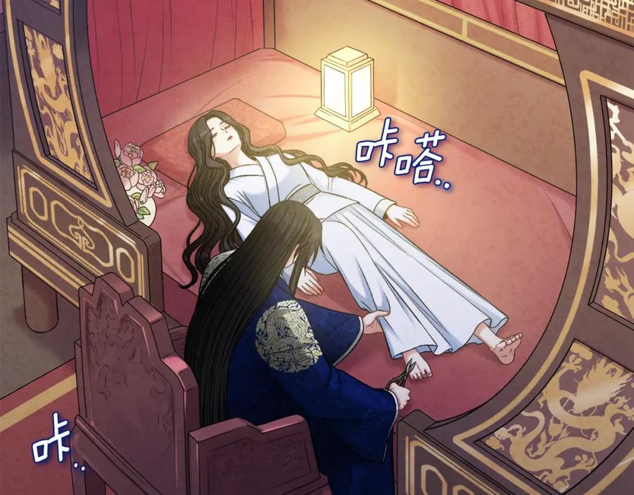 太阳的主人 - 第115话 快醒过来吧 - 第104张图