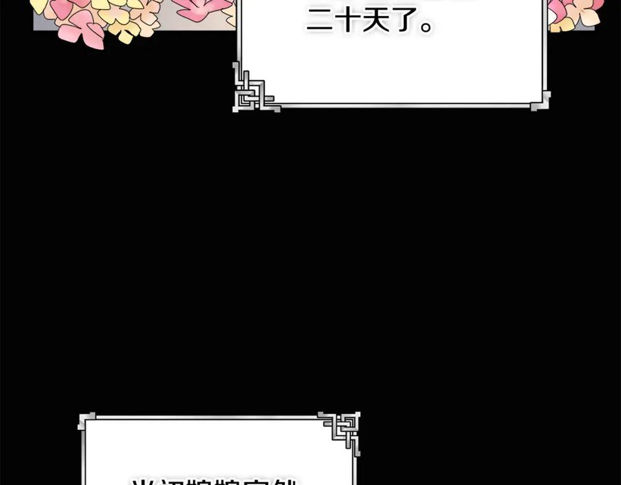 太阳的主人 - 第115话 快醒过来吧 - 第60张图