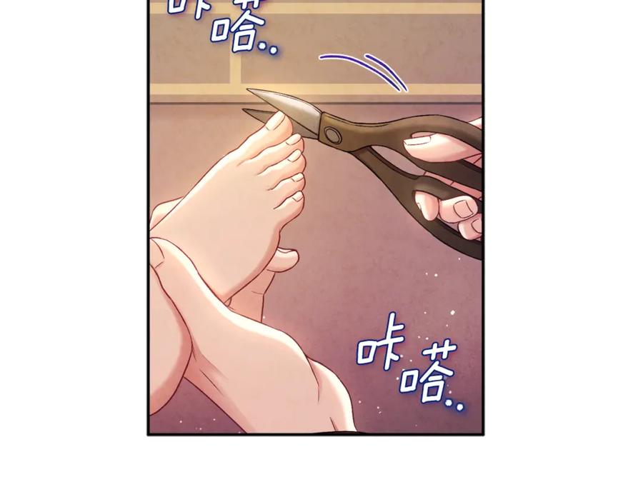 太阳的主人 - 第115话 快醒过来吧 - 第106张图