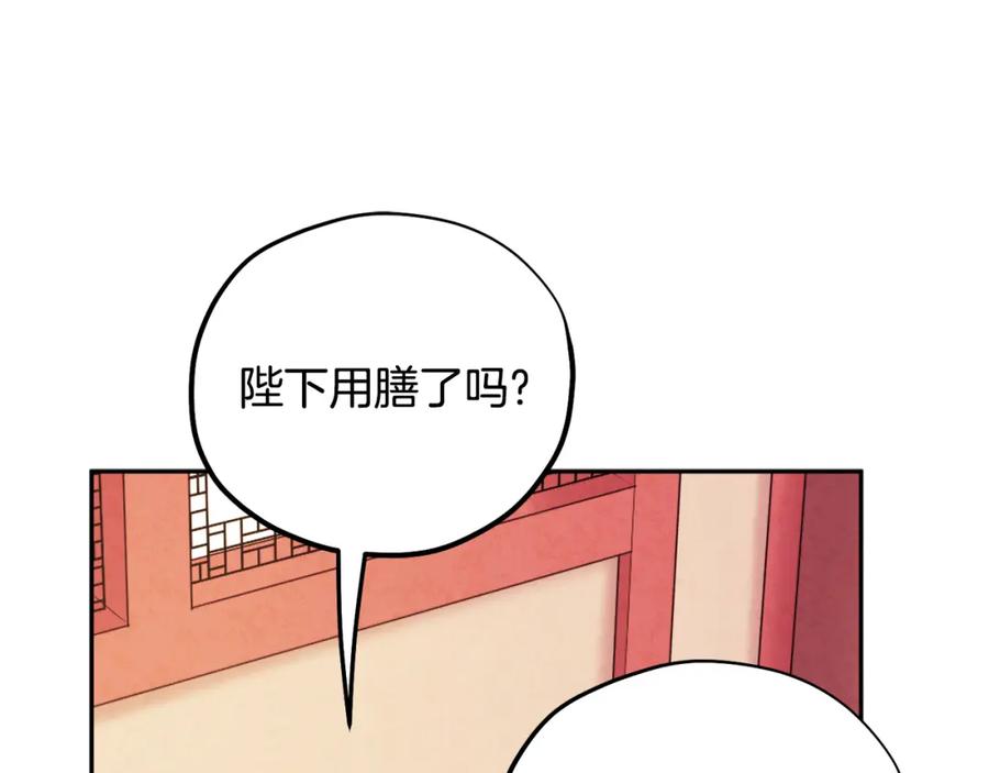 太阳的主人 - 第115话 快醒过来吧 - 第48张图