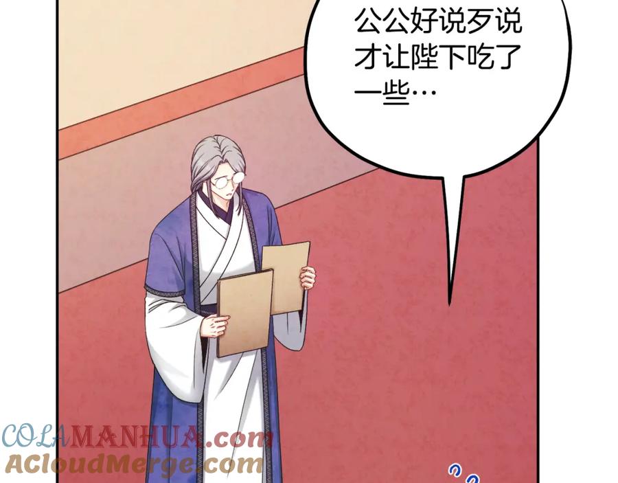 太阳的主人 - 第115话 快醒过来吧 - 第49张图