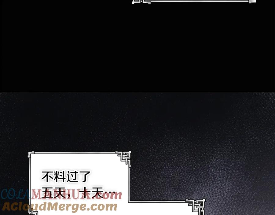 太阳的主人 - 第115话 快醒过来吧 - 第65张图