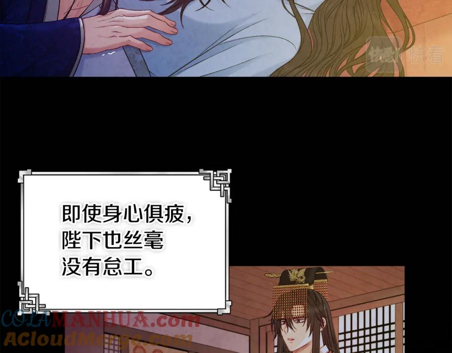 太阳的主人 - 第115话 快醒过来吧 - 第73张图