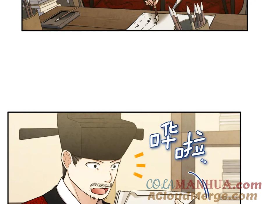 太阳的主人 - 第115话 快醒过来吧 - 第33张图