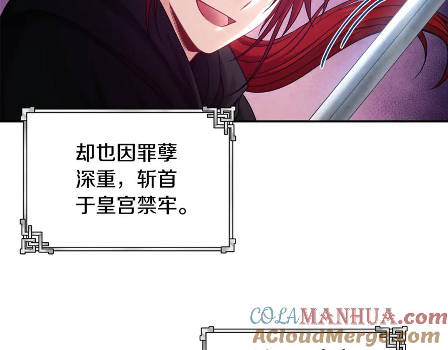 太阳的主人 - 第115话 快醒过来吧 - 第29张图